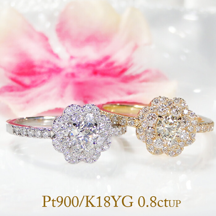 楽天市場】Pt900/K18YG【0.80ctUP】フラワー ダイヤモンドリング【送料