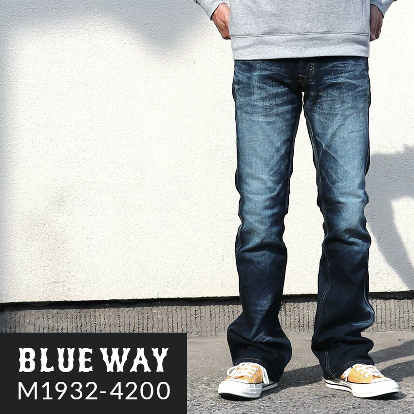 楽天市場】ブーツカット;BLUEWAY:ストレッチデニム・ブーツカット