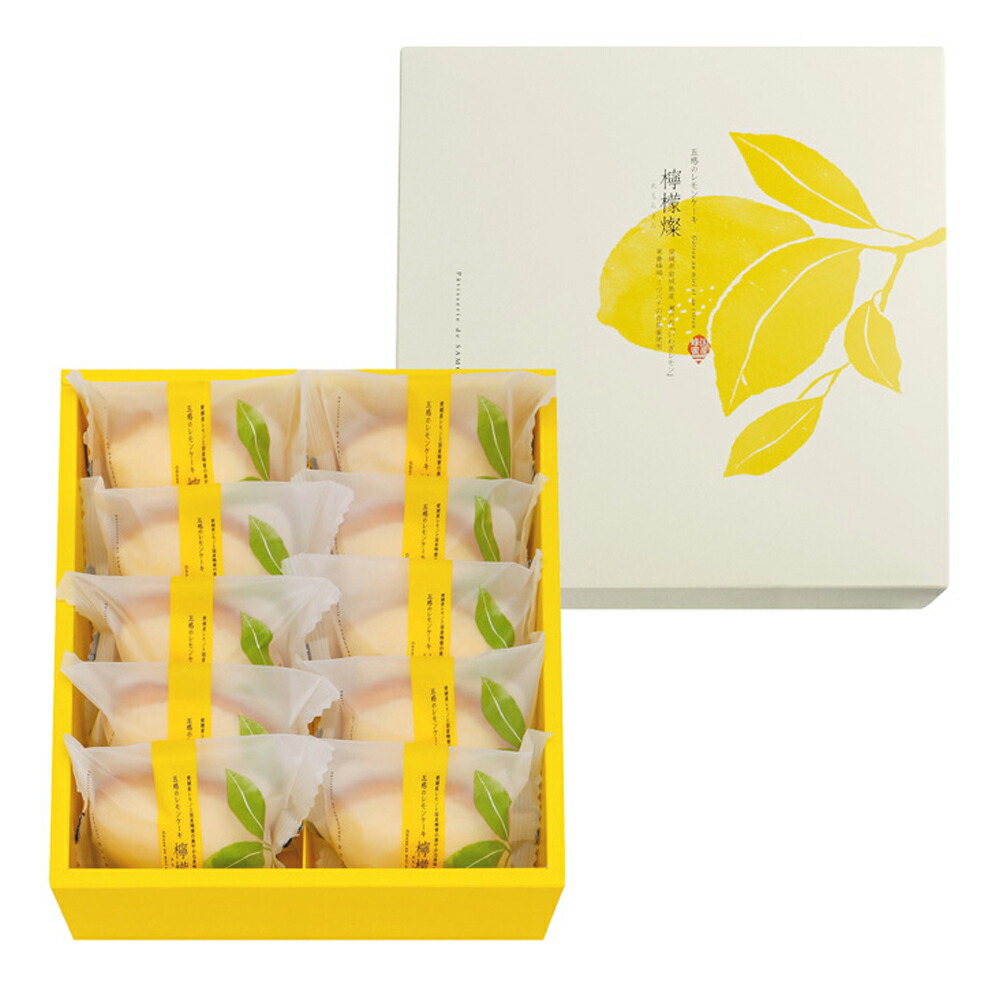 楽天市場】大阪 お土産 檸檬燦(れもんさん) 10個入 GOKAN（五感