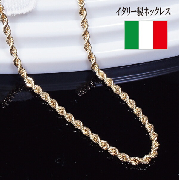 楽天市場】K18 イタリー製デザインネックレス 中空ロープ 42cm 18金