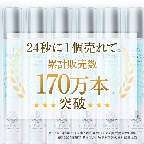 楽天市場】【3本セット】まぶた 引き上げ ジェル 『リッドキララ