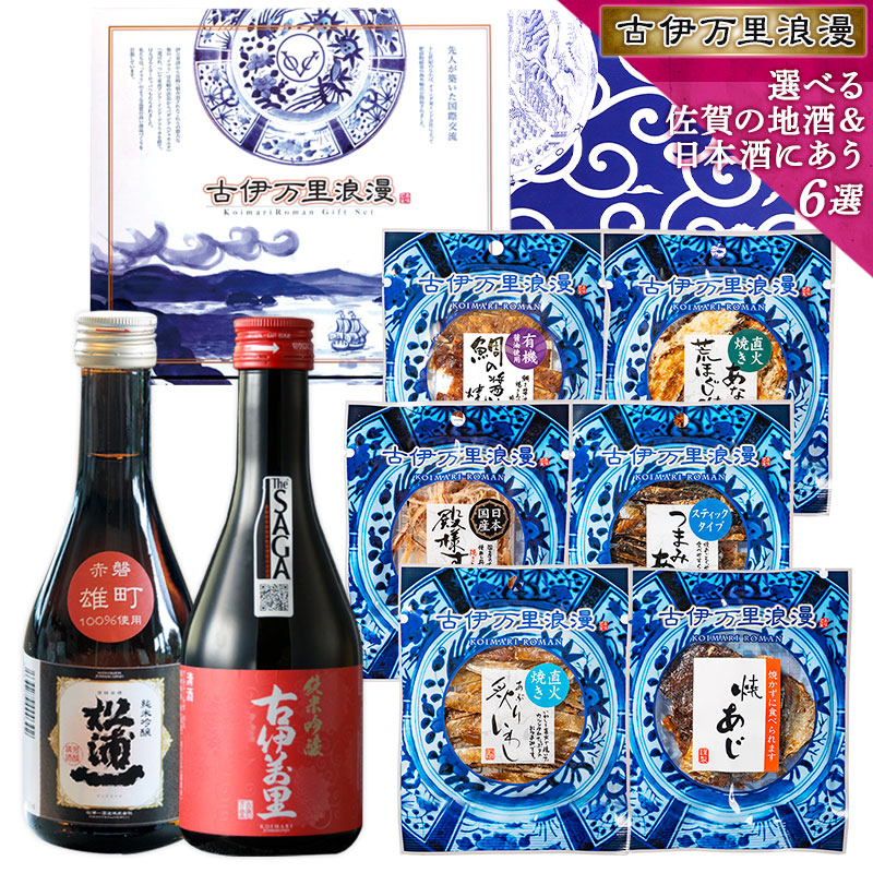 楽天市場】おつまみセット お酒 ギフト 【 佐賀の地酒と日本酒・焼酎党