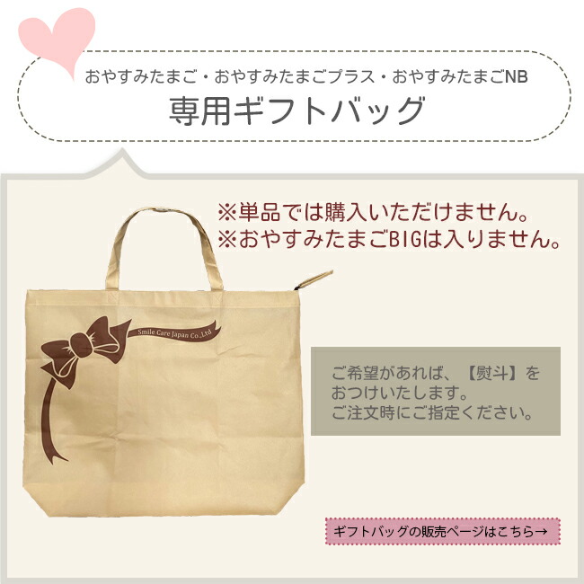 楽天市場】『おやすみたまご＆キープベルトセット』体圧分散Cカーブ