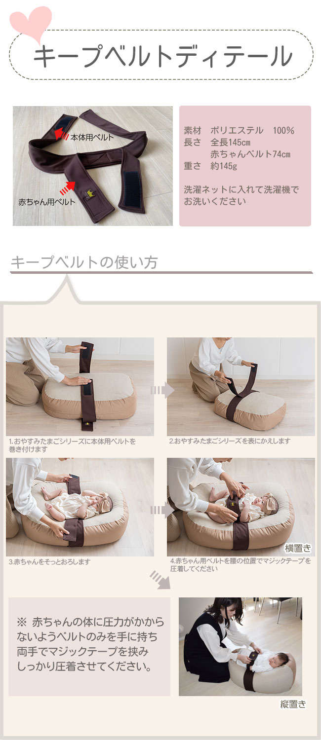 楽天市場】『おやすみたまご＆キープベルトセット』体圧分散Cカーブ