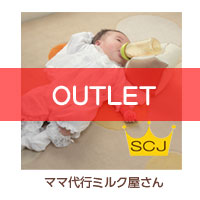 楽天市場】アウトレット『ハンズフリー授乳 ママ代行ミルク屋さん