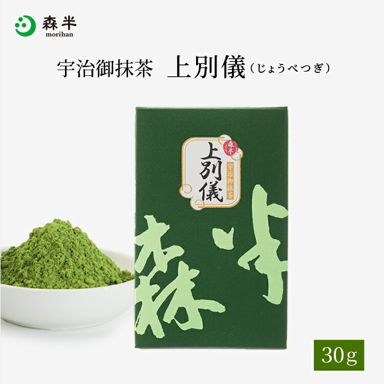 森半 宇治御抹茶 4個セット初昔30g 森半 宇治御抹茶 4個セット初昔30g