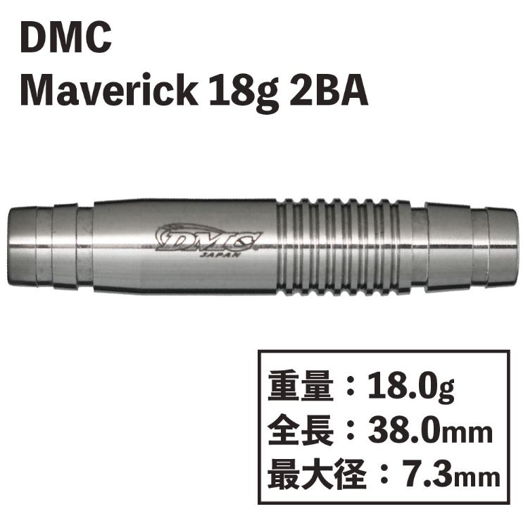 楽天市場】【送料無料】 ダーツ ディーエムシー マーベリック 18g DMC