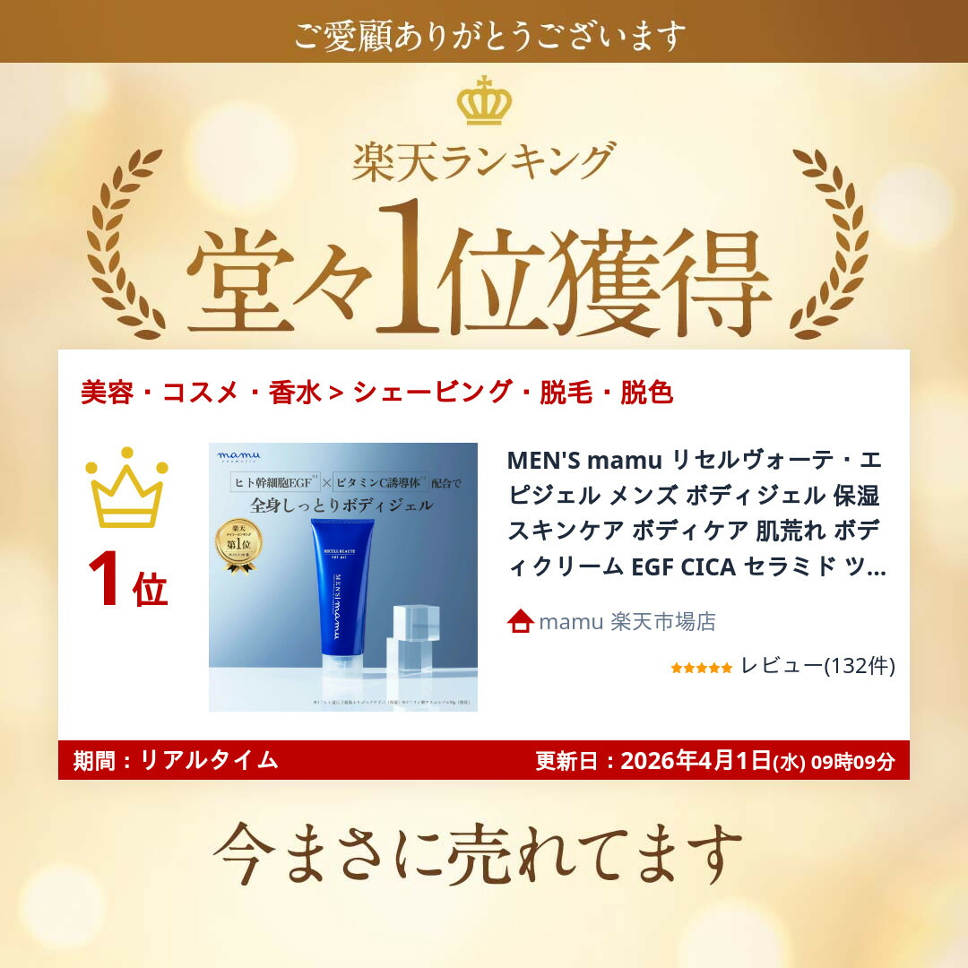 楽天市場】3/4 20時～ 最大25%OFF＆ポイント10倍☆ MEN'S mamu