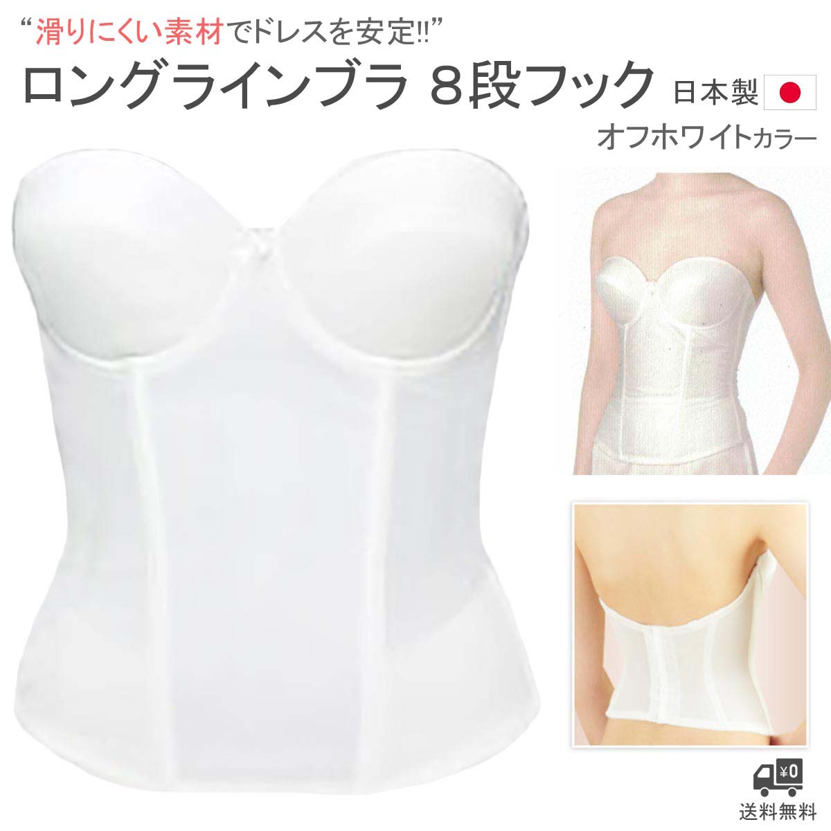 楽天市場】ブライダルインナー スリーインワン オフホワイト 8段 滑り