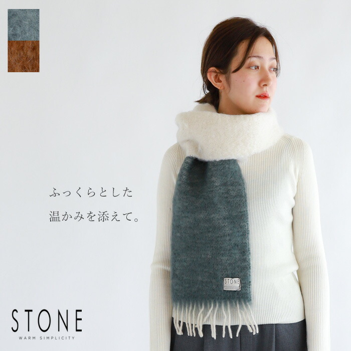 楽天市場】STONE WARM SIMPLICITY ストーンバイカラーモヘア ロング