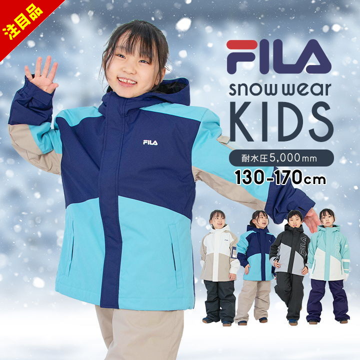 楽天市場】【3/1P5倍】【今だけ】フィラ スキーウェア キッズ ジュニア