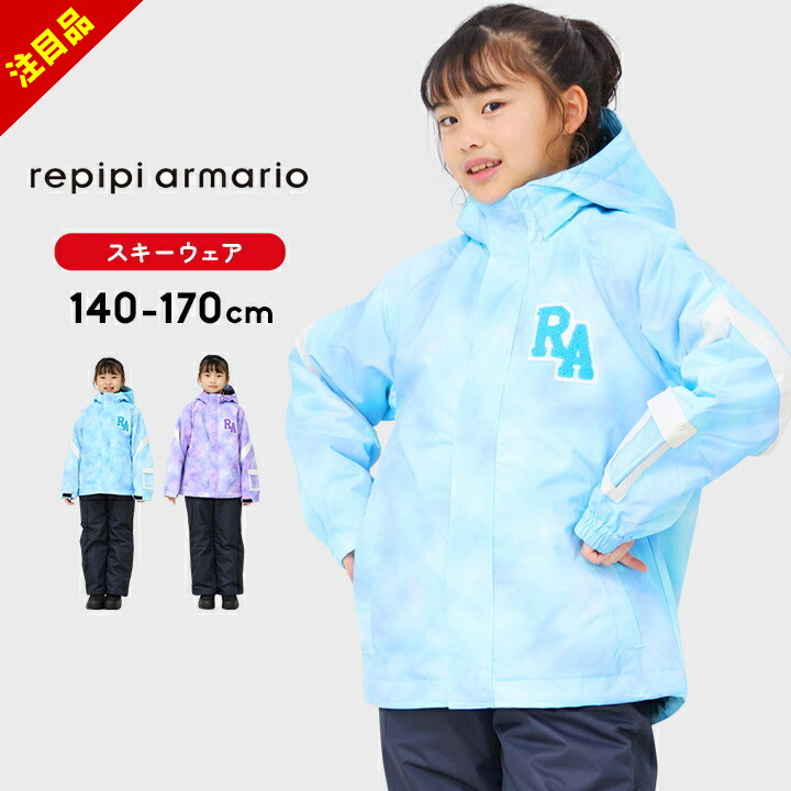 楽天市場】【3/1P5倍】【今だけ】スキーウェア キッズ ジュニア 女の子