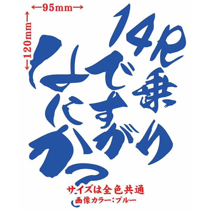 楽天市場】バイク ステッカー 14R 乗りですがなにか？ (2枚1セット