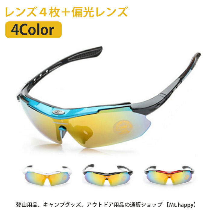 楽天市場】スポーツサングラス 偏光レンズ ユニセックス ブラック