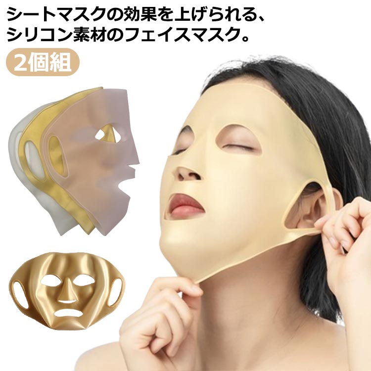 楽天市場】 顔パック 2枚組 ソフト フェイスパック フェイスマスク