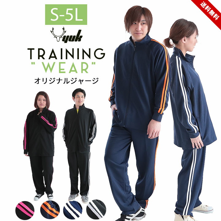 楽天市場】売尽 ジャージ 上下 メンズ レディース 上下セット かわいい