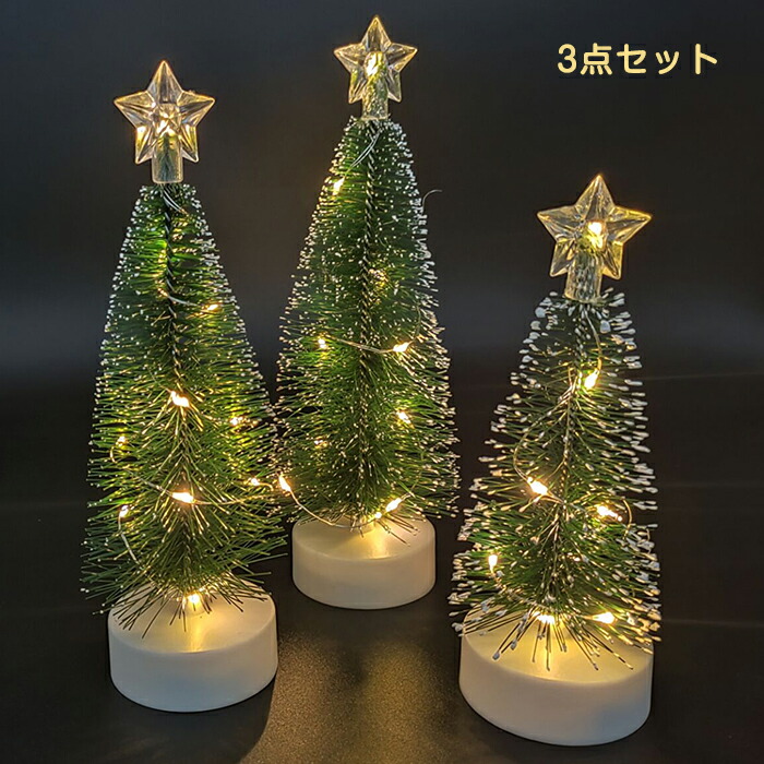 楽天市場】クリスマスツリー 卓上 16.5cm/18.5cm/21.0cm 3点セット