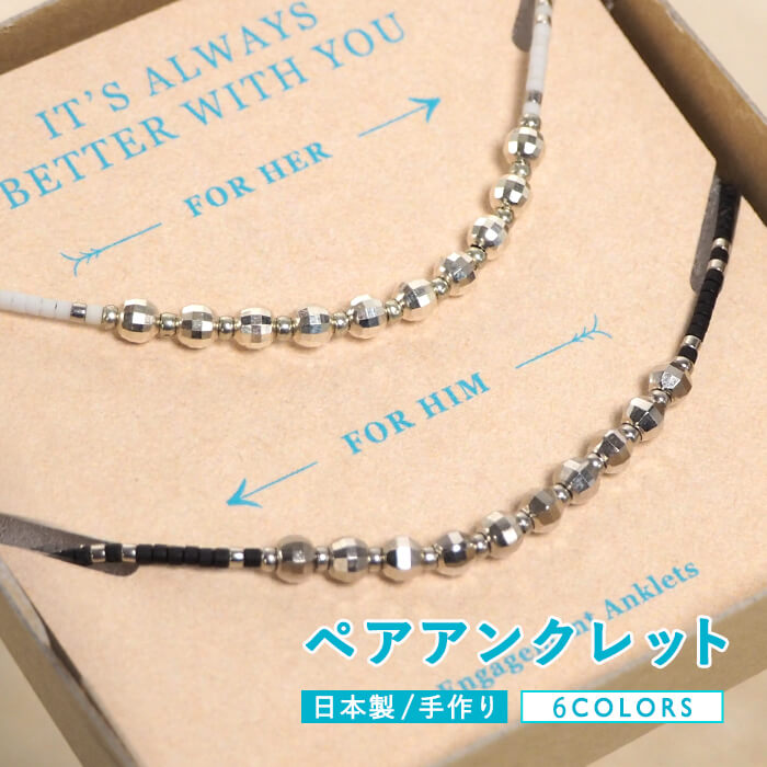 楽天市場】アンクレット ペア つけっぱなし 日本製 2点セット シルバー