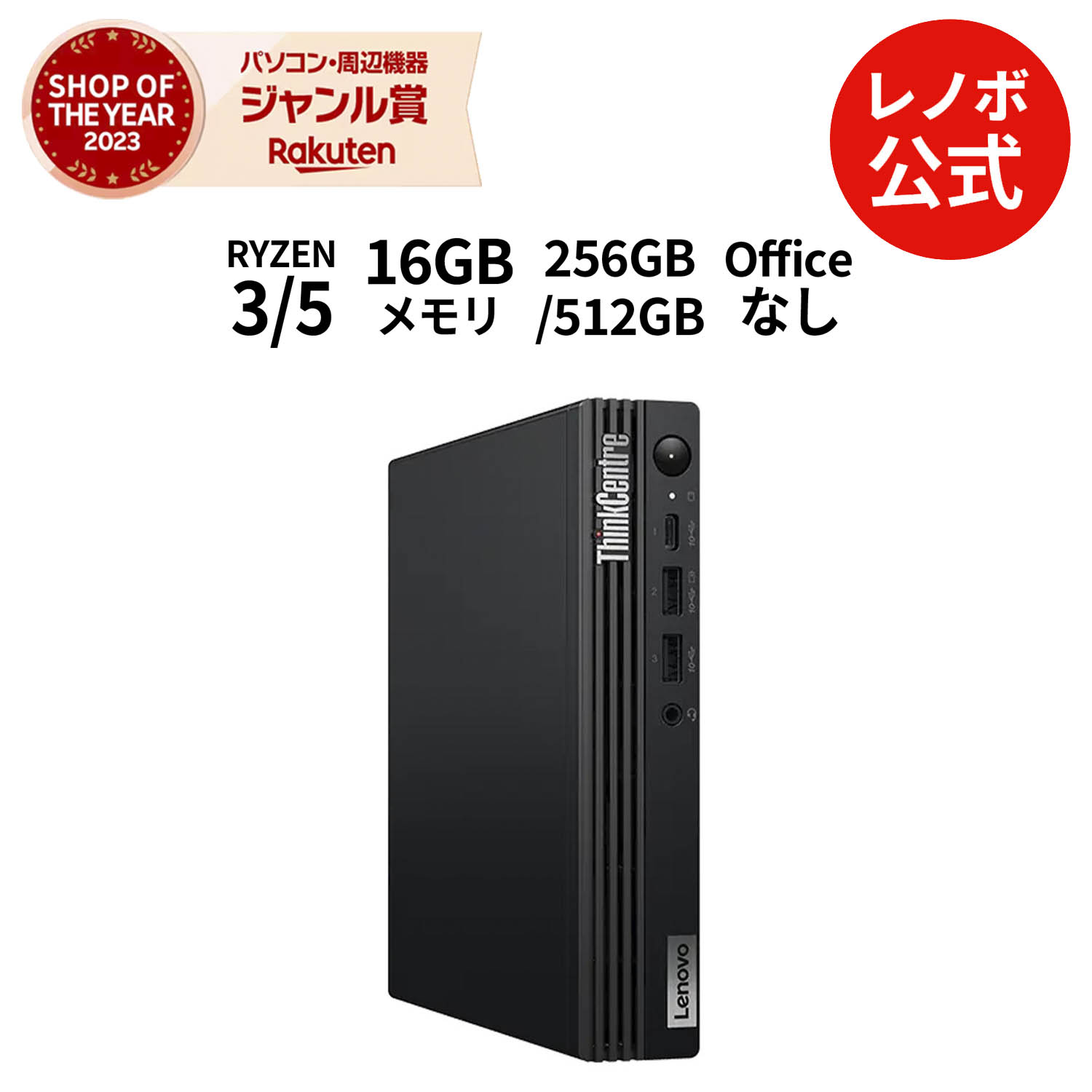 楽天市場】【P10%還元】【公式・直販】デスクトップパソコン PC 新品