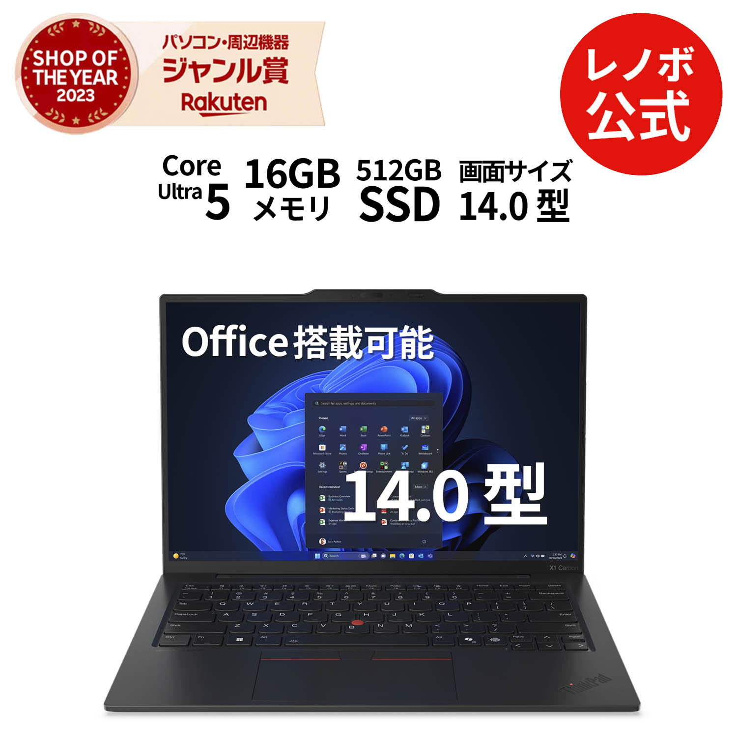 楽天市場】ノートPC（メーカーLenovo・画面サイズ（PC等）13 ～ 14