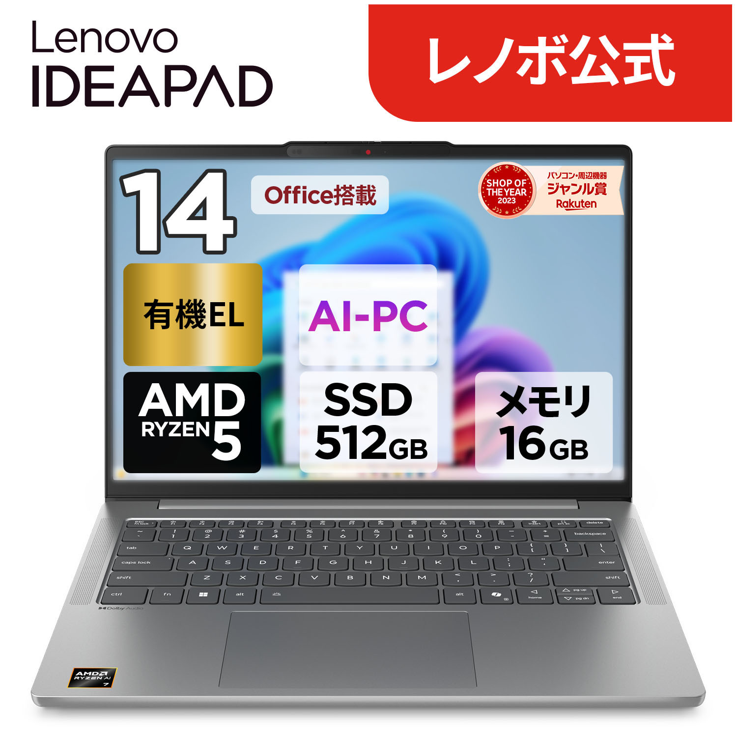 楽天市場】PC・タブレット特集