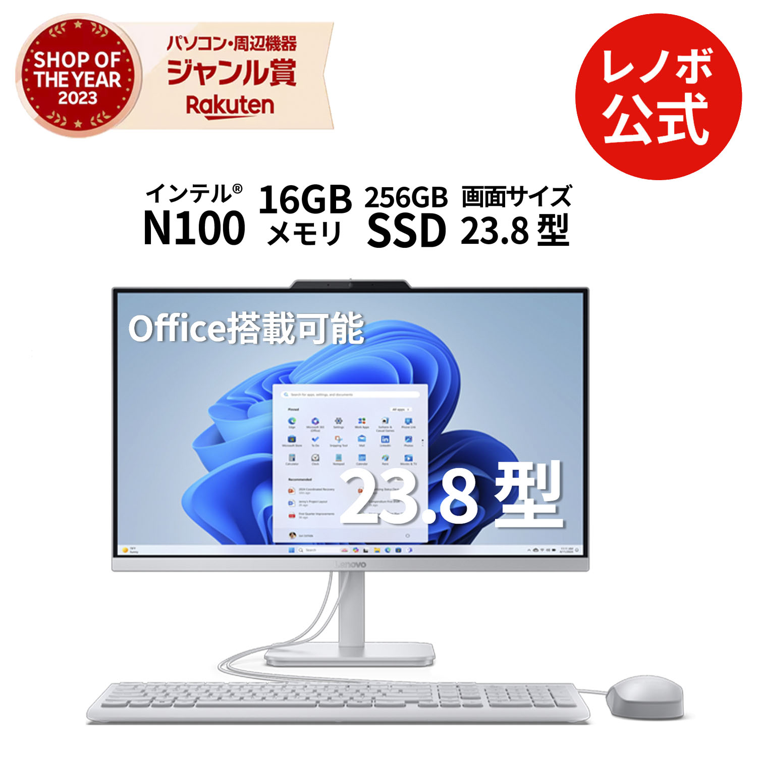 楽天市場】【短納期】【公式・直販】デスクトップパソコン PC 新品