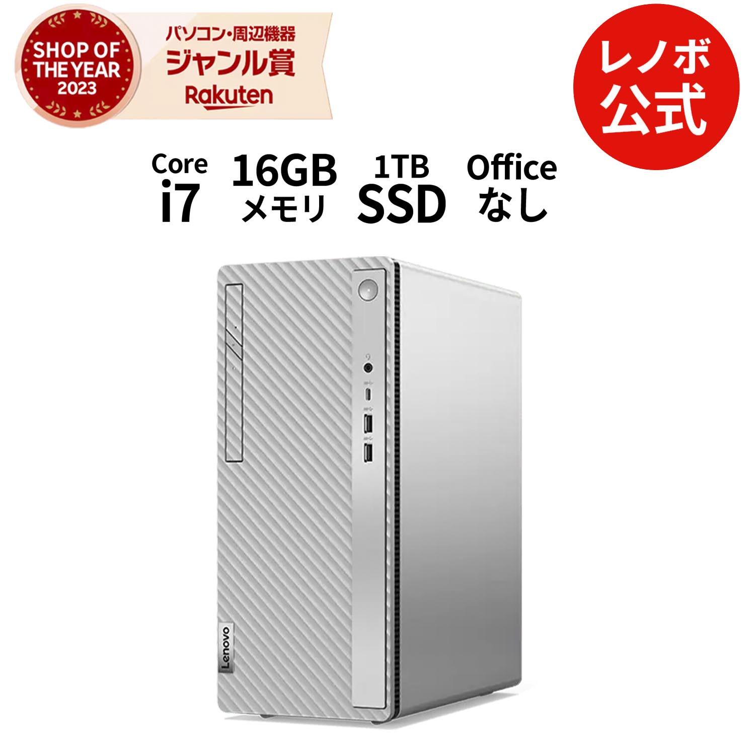 楽天市場】【公式・直販】デスクトップパソコン PC 新品 Office付き