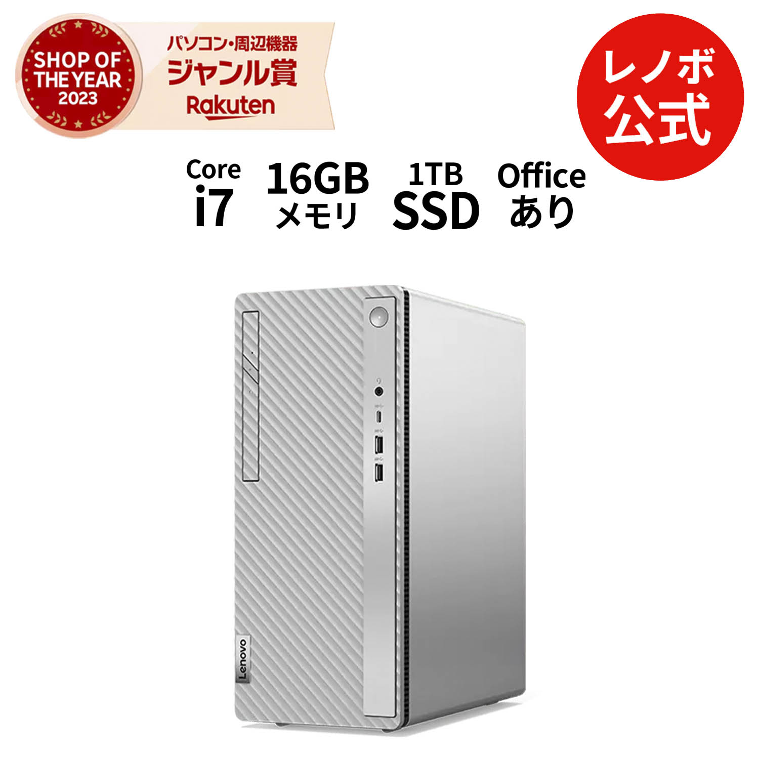 楽天市場】【公式・直販】デスクトップパソコン PC 新品 Office付き
