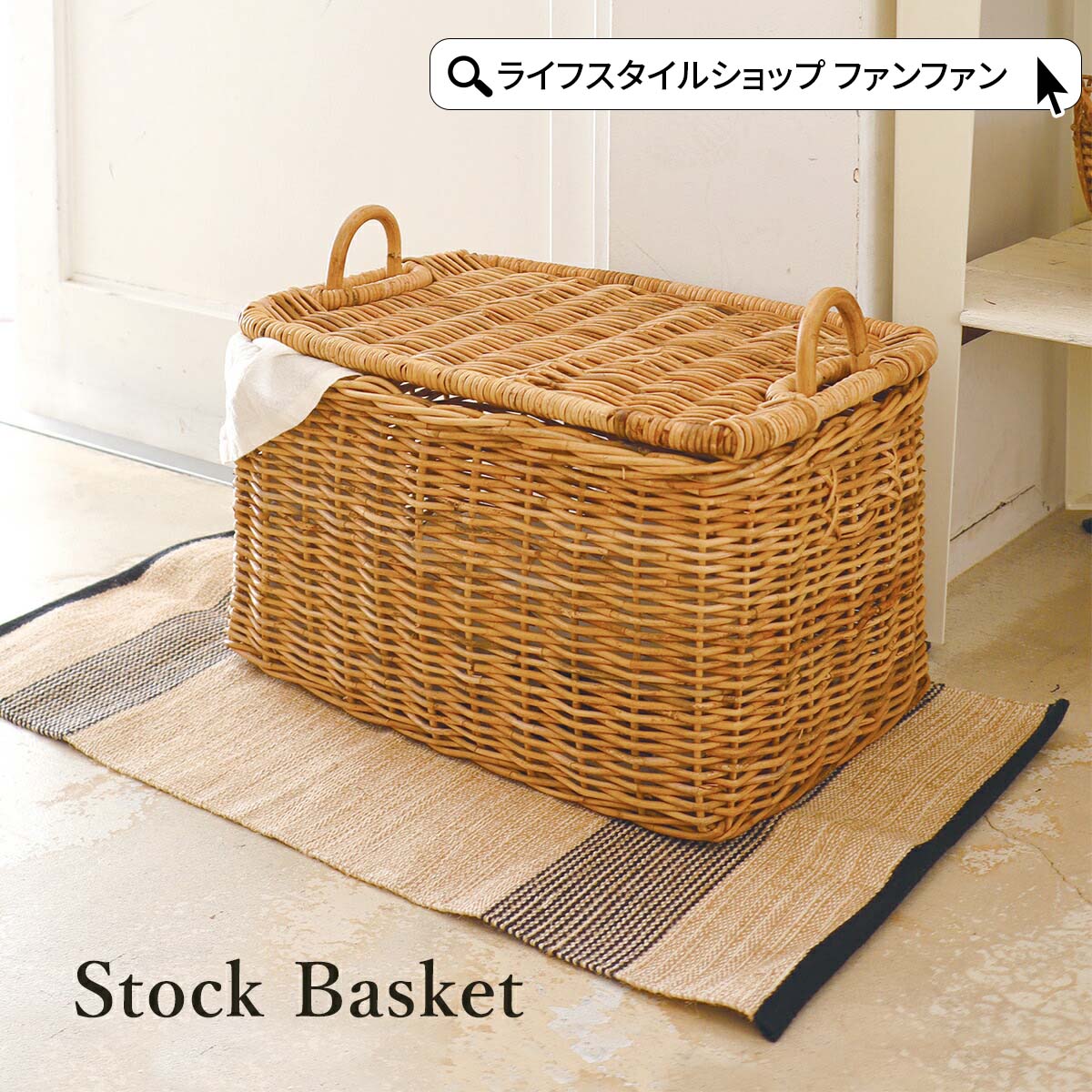 楽天市場】【先着半額クーポン】アラログ ストックバスケット フタ付き