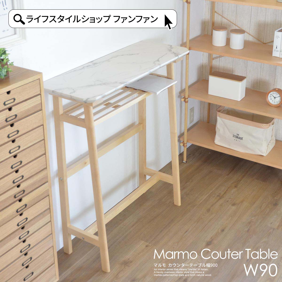 楽天市場】【先着半額クーポン】カウンターテーブル 幅90 大理石調