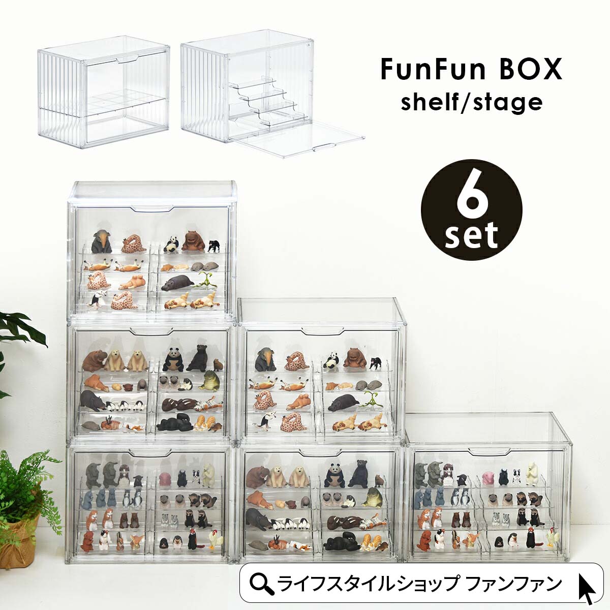 楽天市場】【先着半額クーポン】ディスプレイケース 【6個セット】 棚