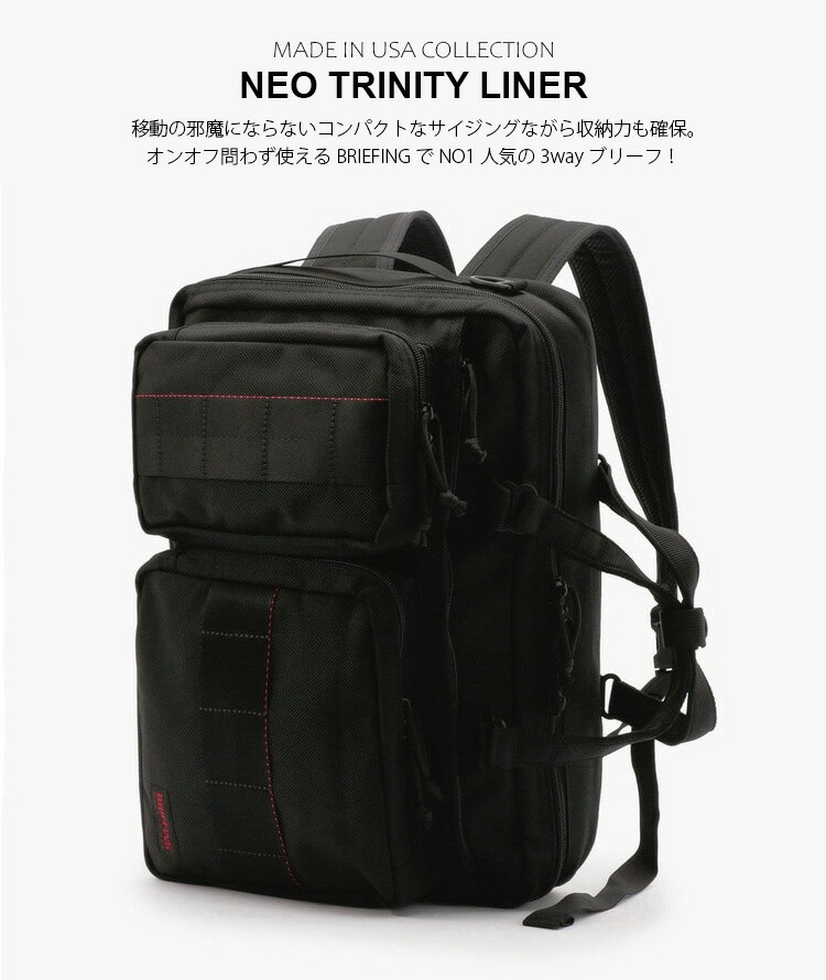 楽天市場】【正規取扱店 送料無料 ポイント10倍】ブリーフィング ネオ