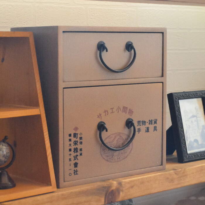 楽天市場】レトロ タンス 救急箱 2段 / 昭和 レトロ 2段 引き出し