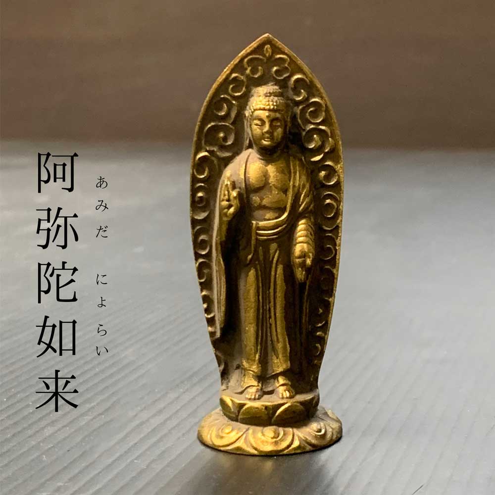 楽天市場】御守り本尊 仏像 阿弥陀如来 あみだにょらい 手のひら仏像