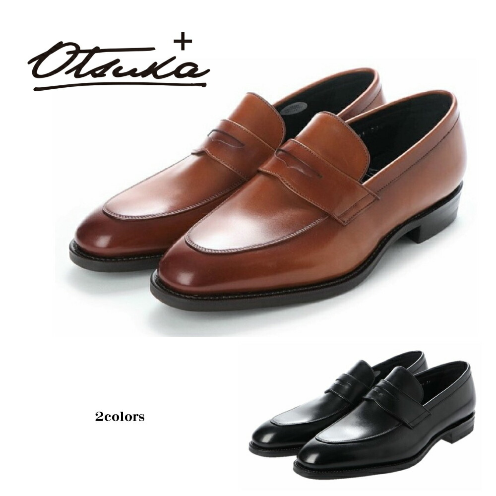 ビジネスシューズ 革靴 大塚製靴 ローファー」の人気商品一覧 | 安い