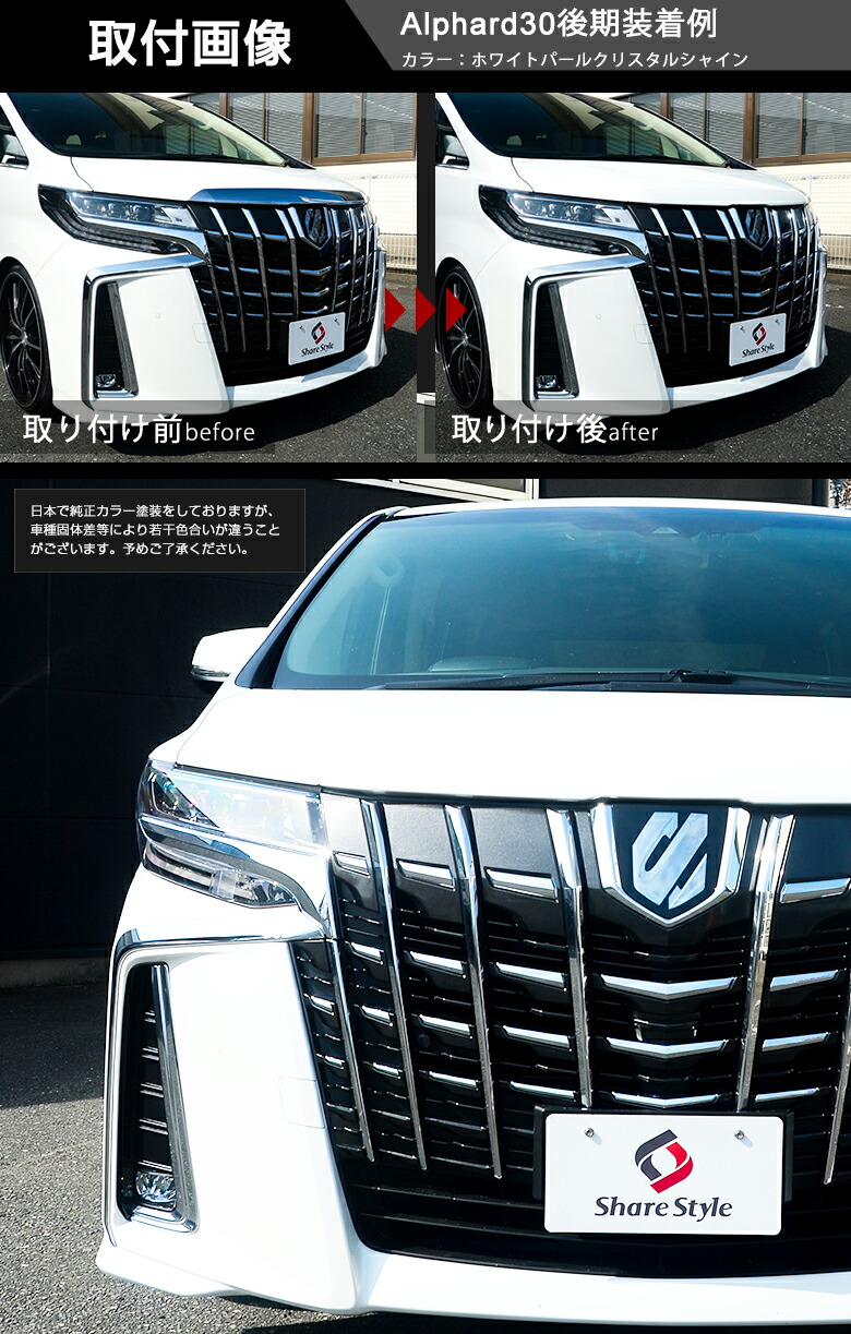 楽天市場】[楽天スーパーSALE] 【予約 受注生産】 アルファード 30系