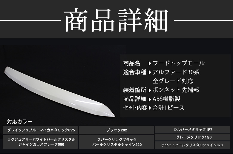 楽天市場】[楽天スーパーSALE] 【予約 受注生産】 アルファード 30系