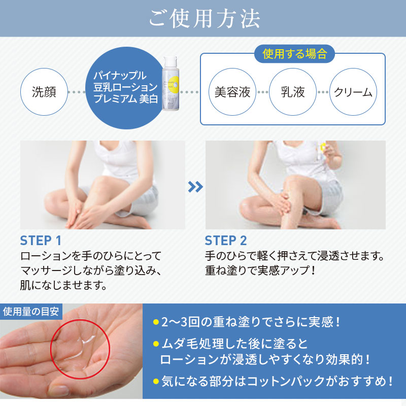 楽天市場】パイナップル 豆乳ローションプレミアム美白 | 薬用 抗炎症
