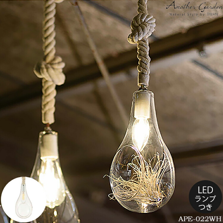 楽天市場】スワン電器 Another garden BOTANIC HANGING LIGHT