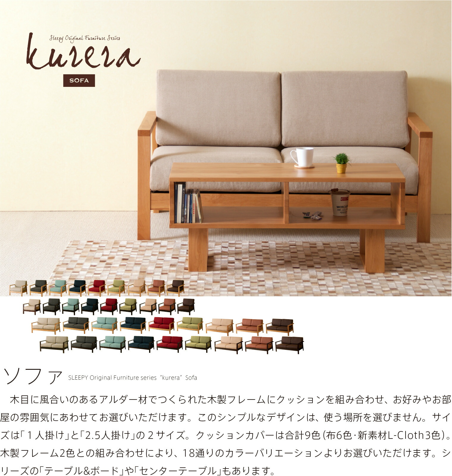 楽天市場】木製フレームソファ「kurera(クレラ)」 洗える カバーリング