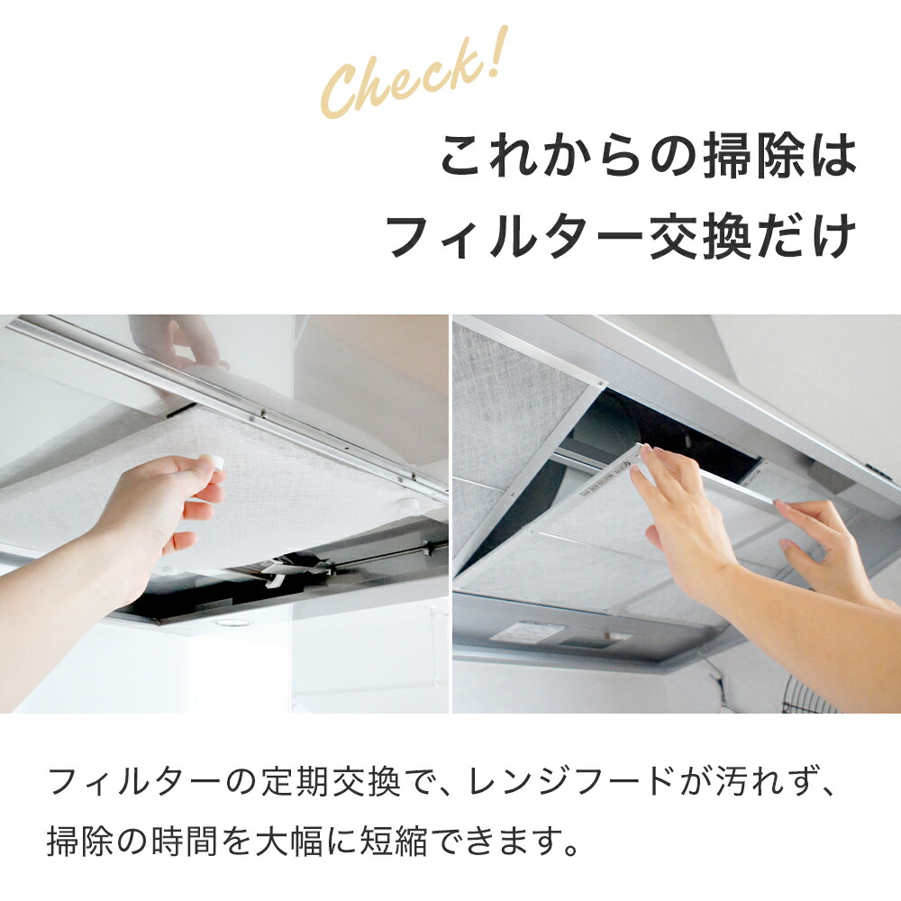 楽天市場】【楽天総合1位】 スターフィルター 換気扇フィルター レンジ