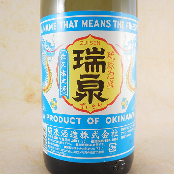 楽天市場】泡盛 サーバーの通販