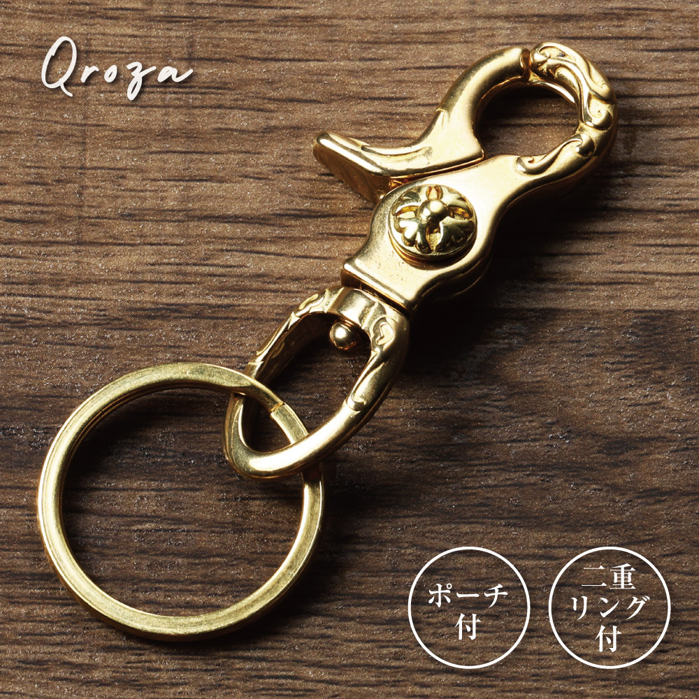 楽天市場】Qroza クローザ 真鍮 Brass 60mm 鍵 キーホルダー カラビナ