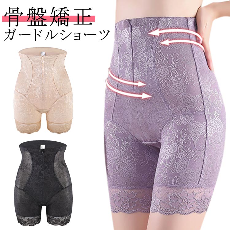 楽天市場】 ガードル レース 産後 ハイウエスト 骨盤 補正下着 骨盤