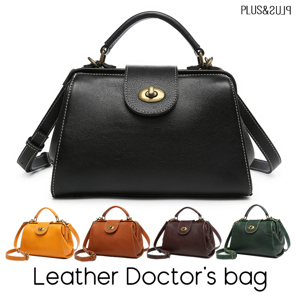 楽天市場】ハンドバッグ 革 ダレスバッグ 本革 ドクターバッグ レザー