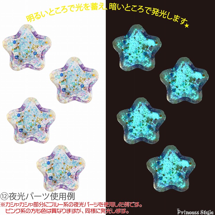 楽天市場】シャカシャカモールド 封入パーツ ピンク系 12種類セット