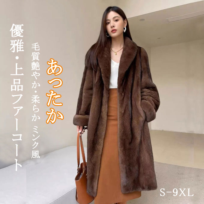 楽天市場】ファーコート レディース 毛皮コート ミンク レディース