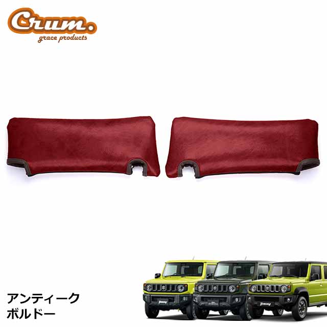 楽天市場】日本製 JB64 ジムニー JB74 ジムニーシエラ JC74 ジムニー