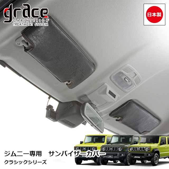 楽天市場】日本製 JB64 ジムニー JB74 ジムニーシエラ JC74 ジムニー