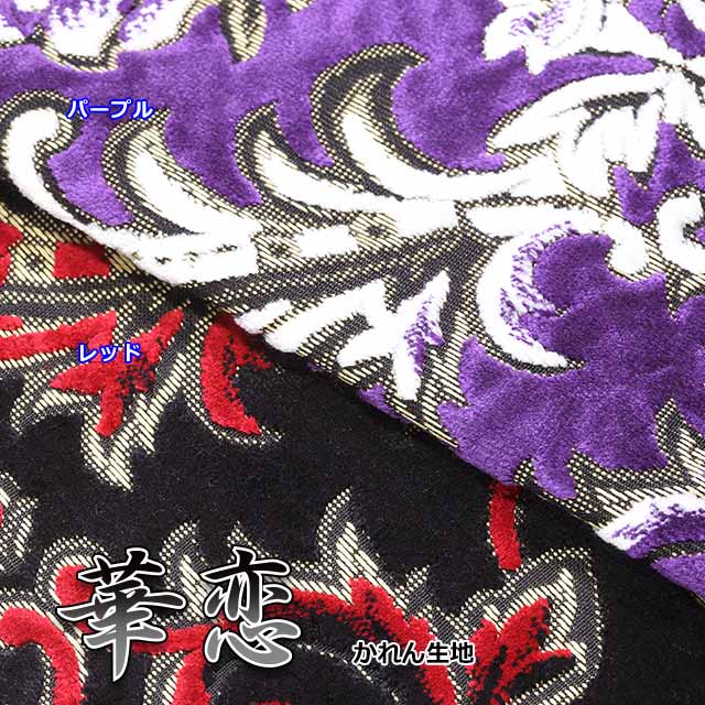 楽天市場】日本製 トラック カーテン 五右衛門 センターカーテン